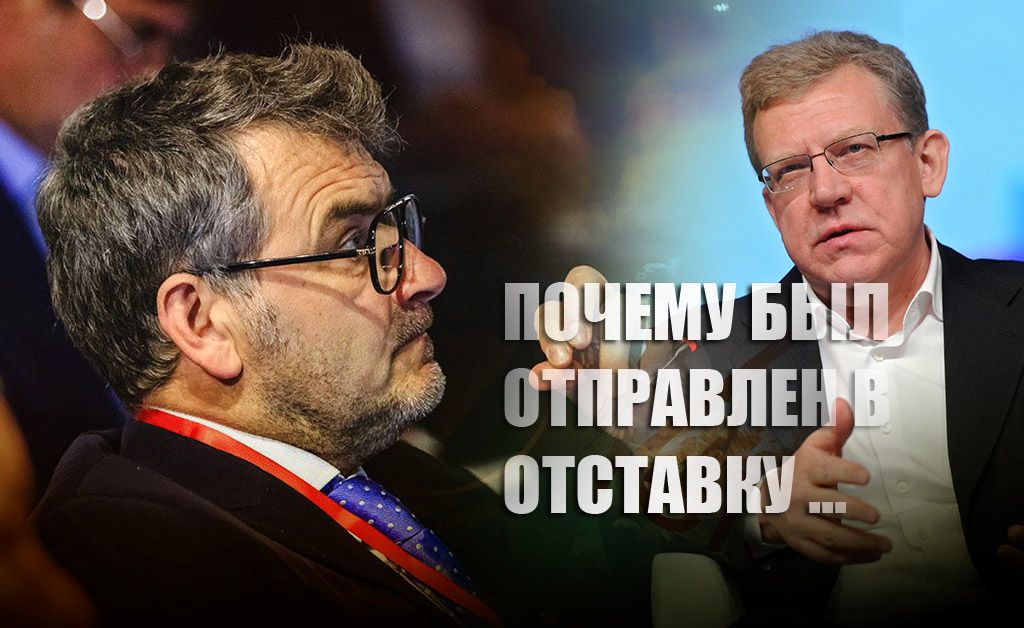 Баширов назвал истинную причину отставки Кудрина с поста главы Счётной палаты