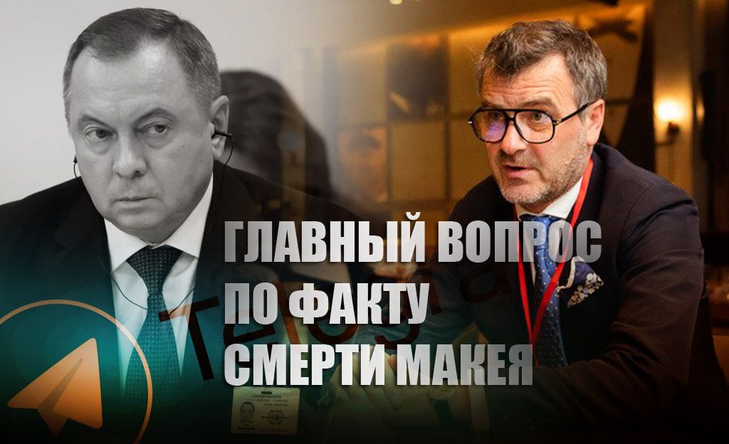 Баширов назвал главный вопрос, который "на повестке" из-за внезапной смерти главы МИД РБ Макея