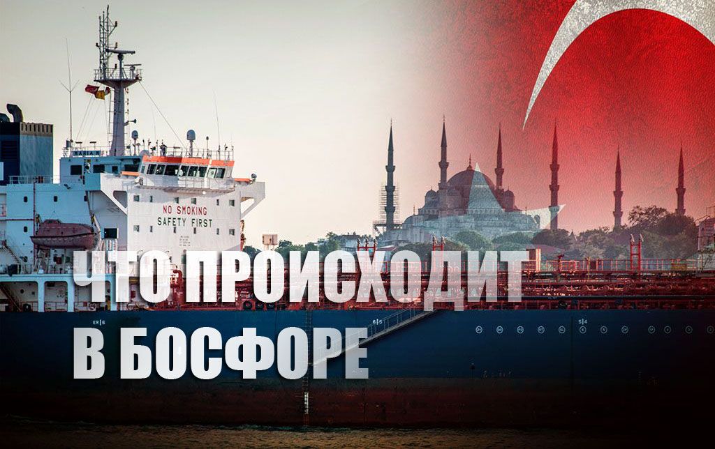 "Россия все знала": Марцинкевич раскрыл, что происходит с танкерами в Босфоре