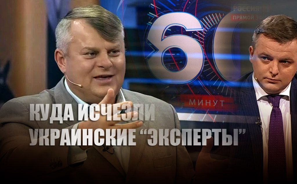 Журналисты объяснили, куда исчезли из эфиров ТВ скандальные "эксперты" Ковтун, Трюхан и Белов