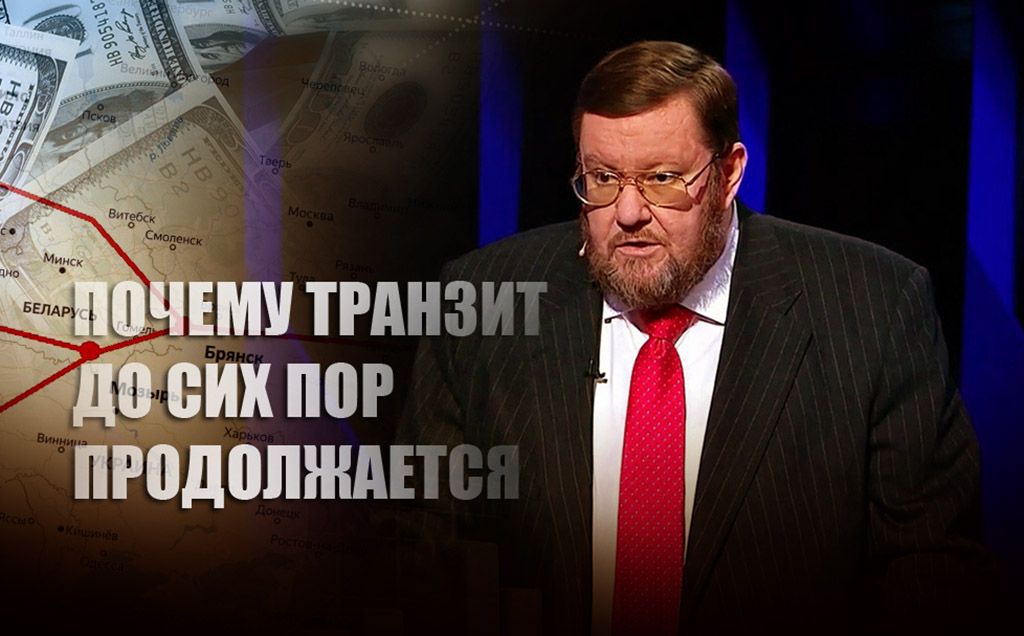 Сатановский "откровенно" объяснил, зачем сейчас РФ нужен транзит нефти и газа через Украину