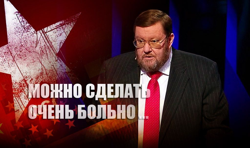 "Есть реальные красные линии": Сатановский рассказал, как РФ способна сделать Западу очень больно