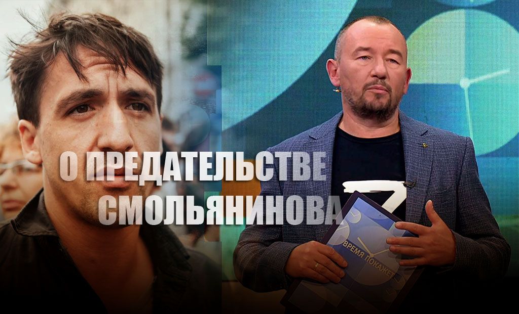 Шейнин откровенно высказался о предательстве актера Смольянинова