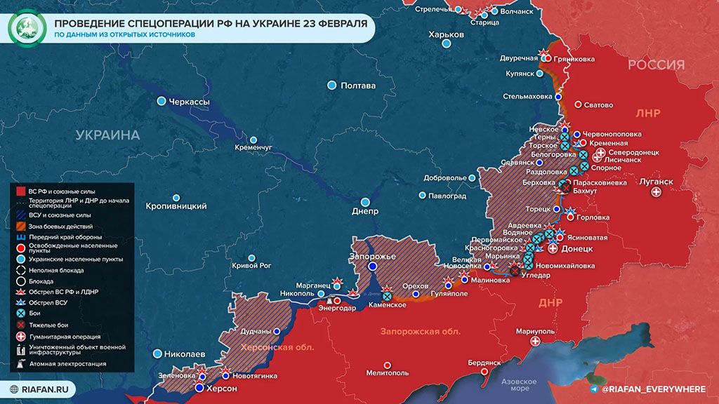 Карта боевых действий на Украине 24 февраля 2023 и СВО ВС России сегодня