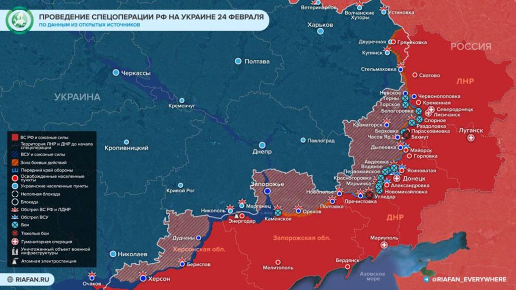 Новая карта боевых действий на Украине 24.02.2023.