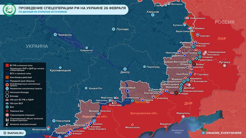 Свежая карта боевых действий 26.02.2023 на Украине
