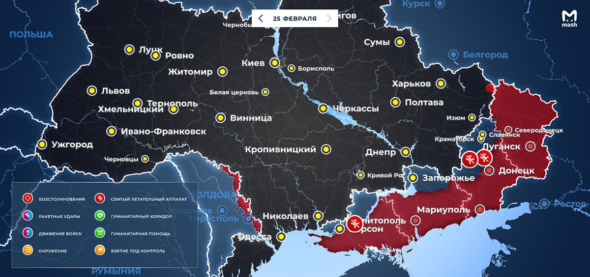 Новые удары 25-26 февраля: карта боевых действий на Украине с городами на сегодня