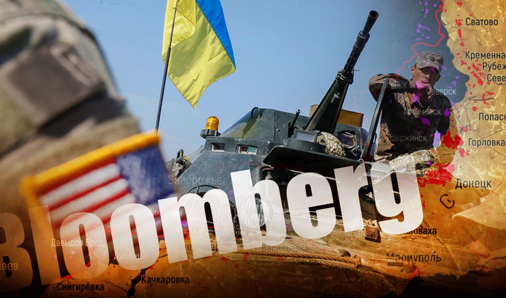 Bloomberg: Вашингтон резко меняет стратегию по Украине
