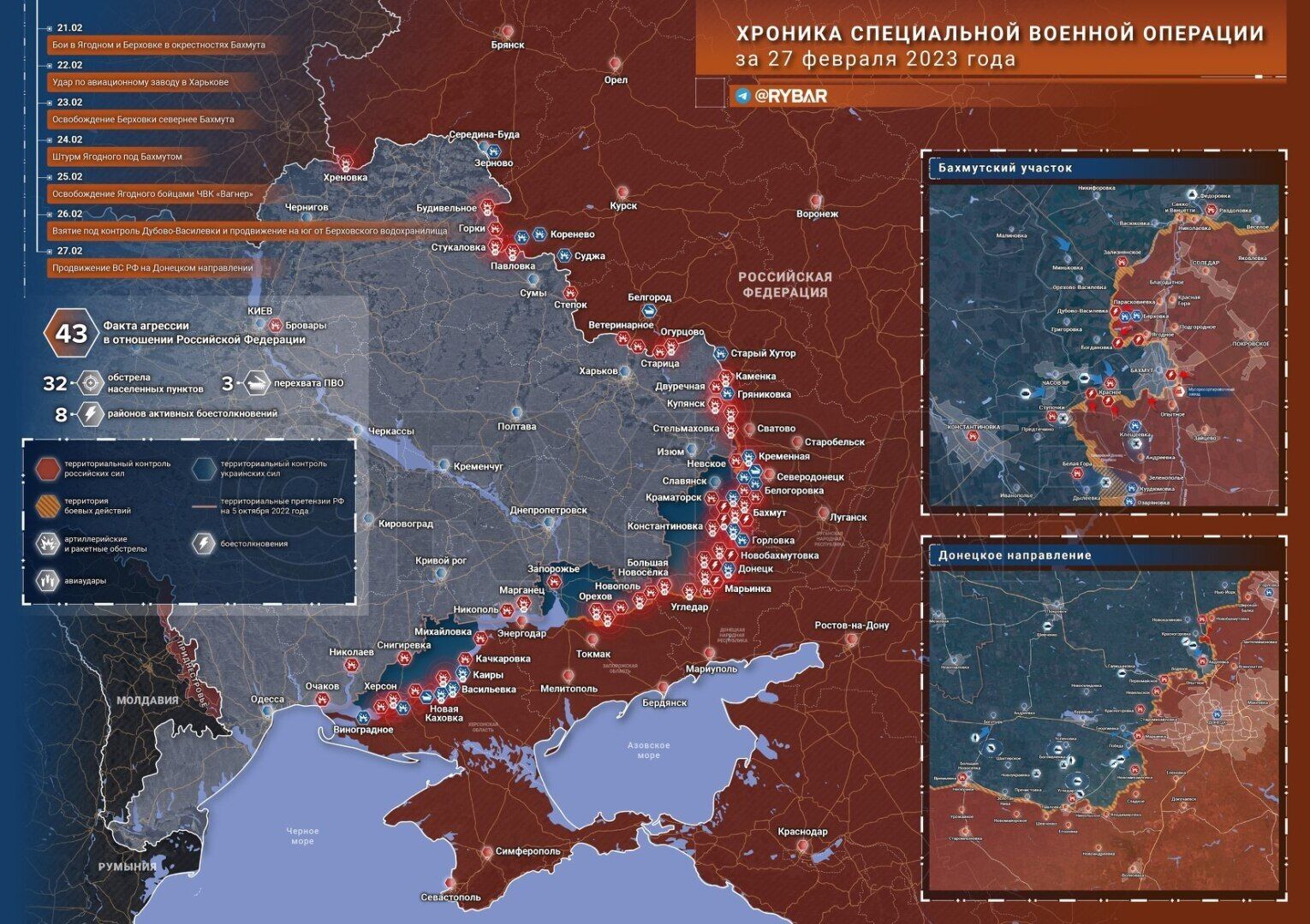 Карта спецоперации на Украине