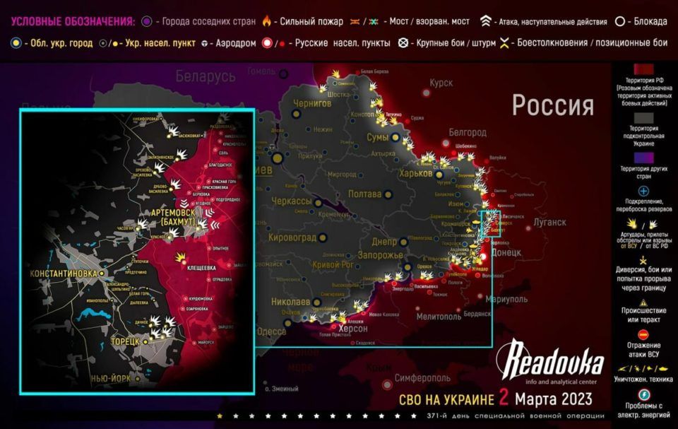 Последняя обновленная карта военных действий на Украине сегодня, 3 марта 2023