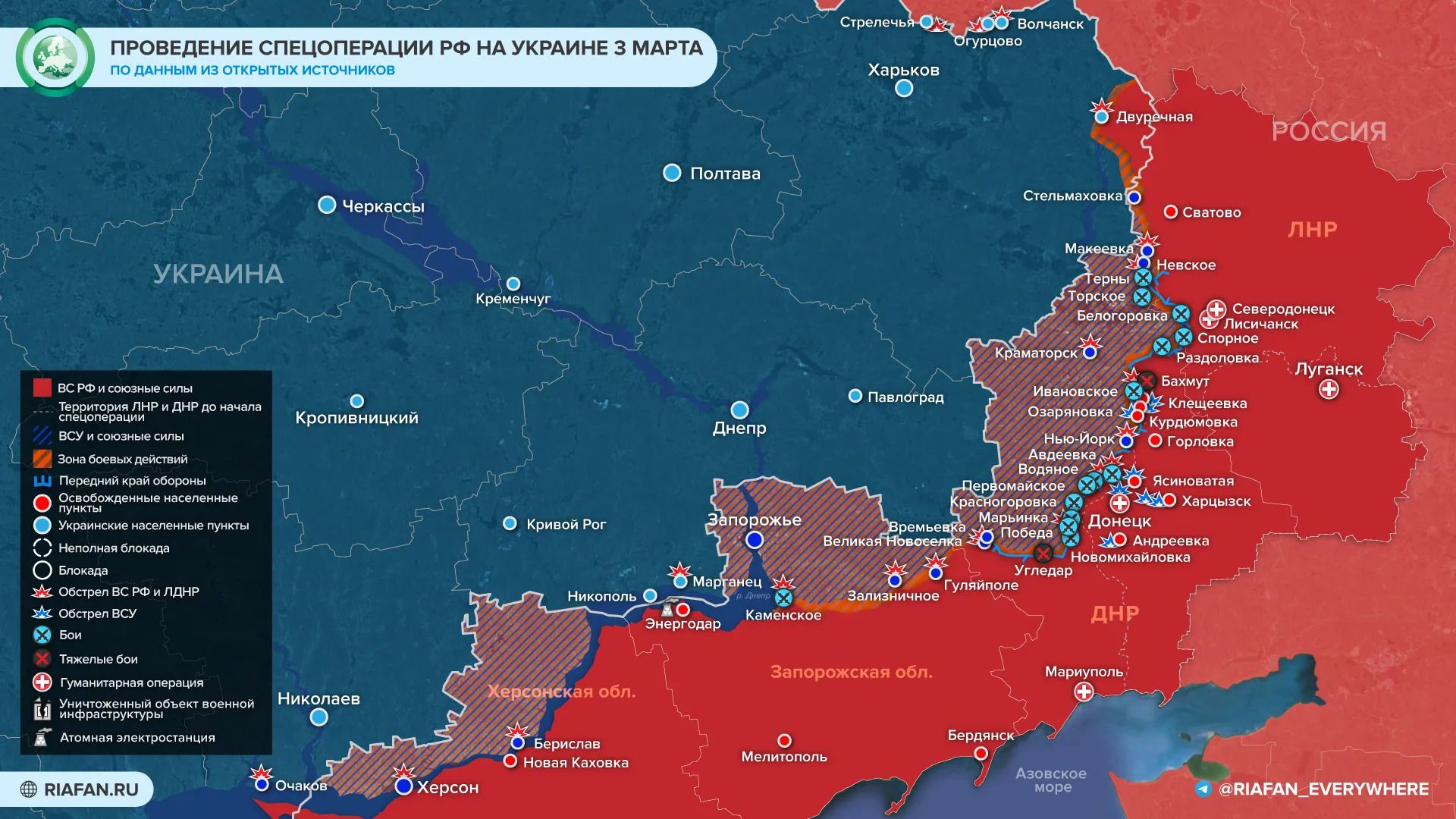 Карта боевых действий на Украине 3 марта 2023 г.