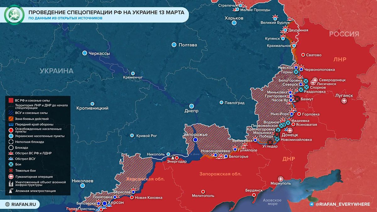 Обновленная карта боевых действий 13.03.2023 на Украине
