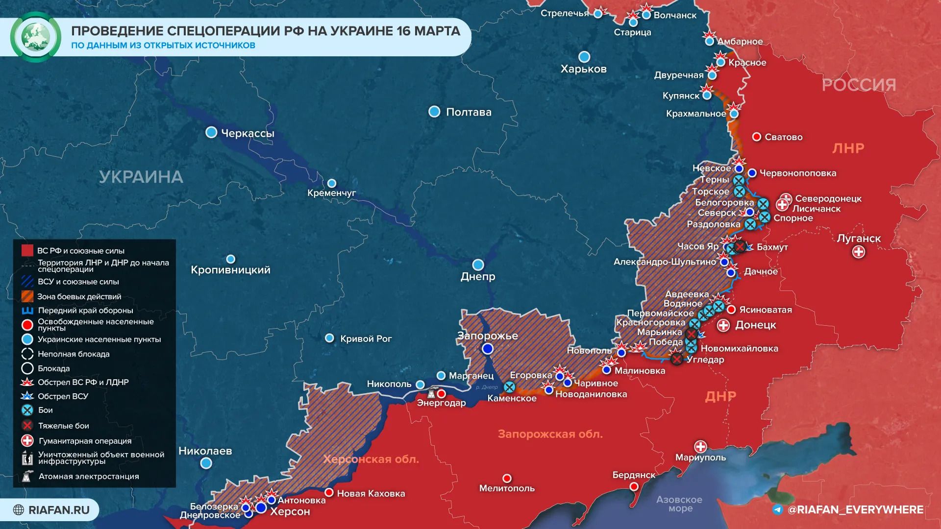 Карта боевых действий на Украине сегодня, 16.03.2023г.