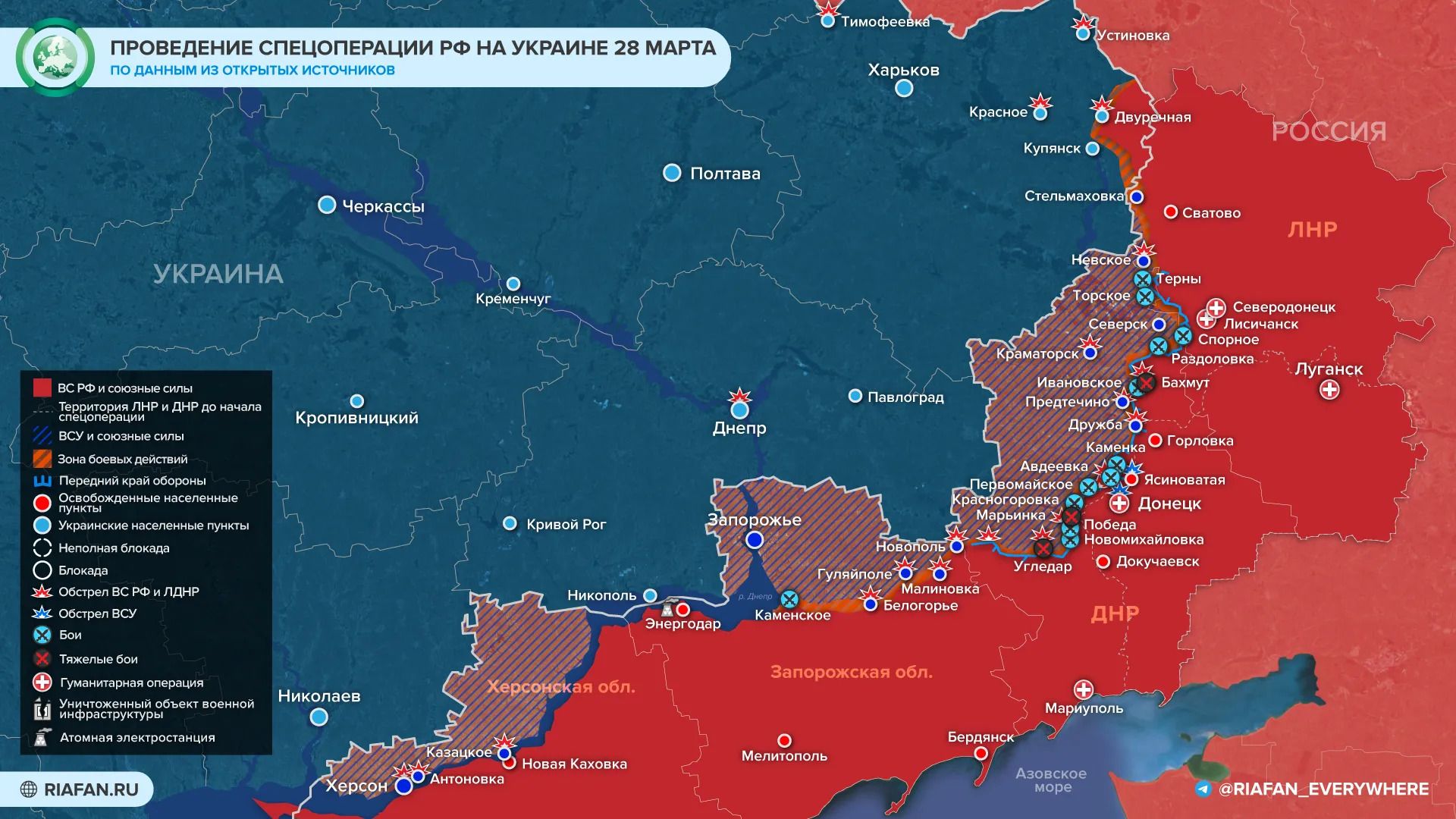 Карта боевых действий на Украине сегодня, 28.03.2023г..