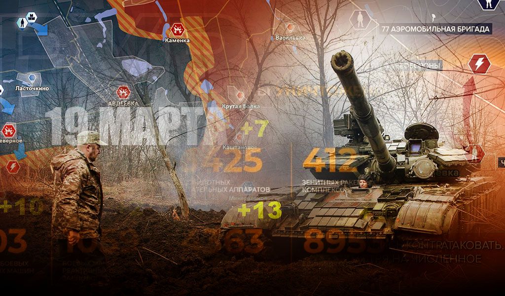 ВСУ экстренно готовят наступление!: Карта боевых действий на Украине сегодня, к утру 19 марта 2023 — новости фронта Донбасса, обзор событий, Карта СВО, день 389