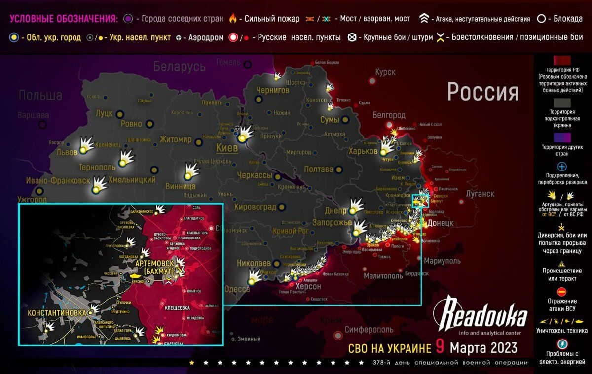 Новая карта боевых действий на Украине на 9 марта 2023
