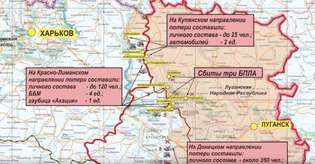 Карта военной операции на Украине, обстановка на сегодня