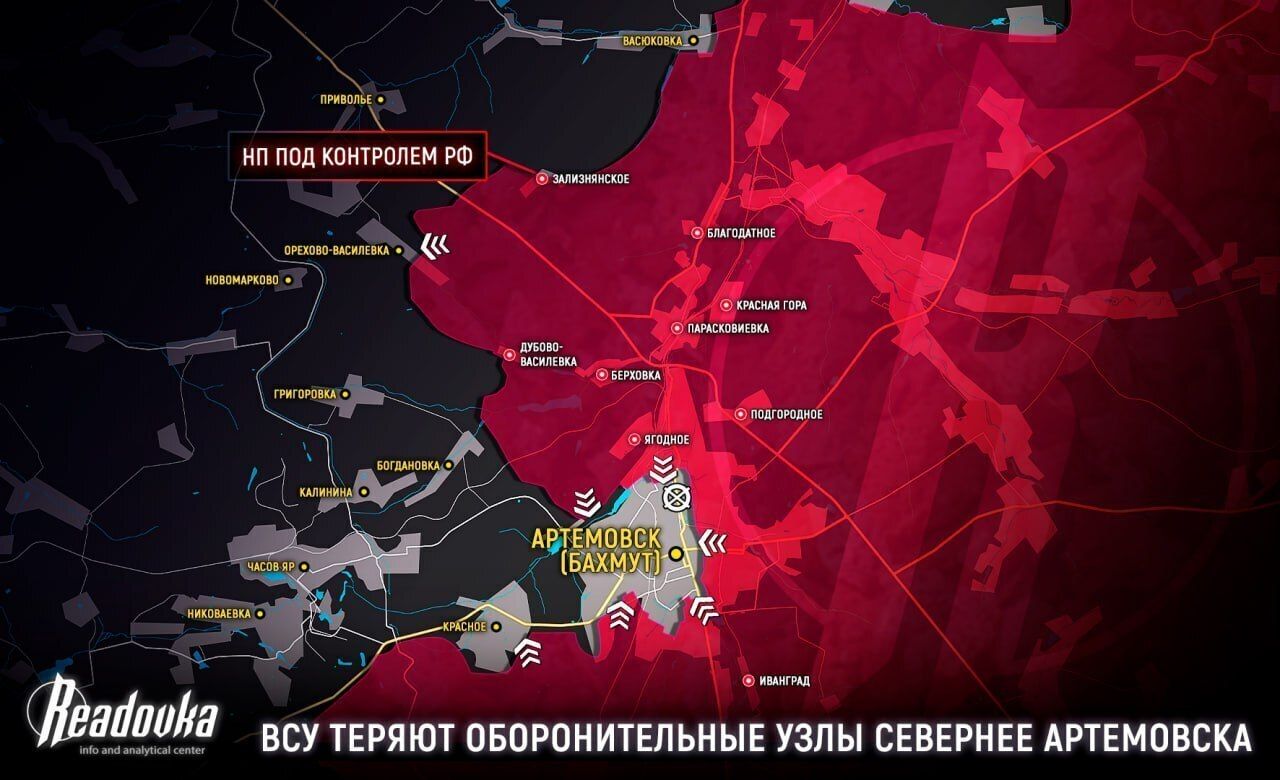 Карта боевых действий на Украине сегодня, Бои под Артёмовском 17 марта 2023г.