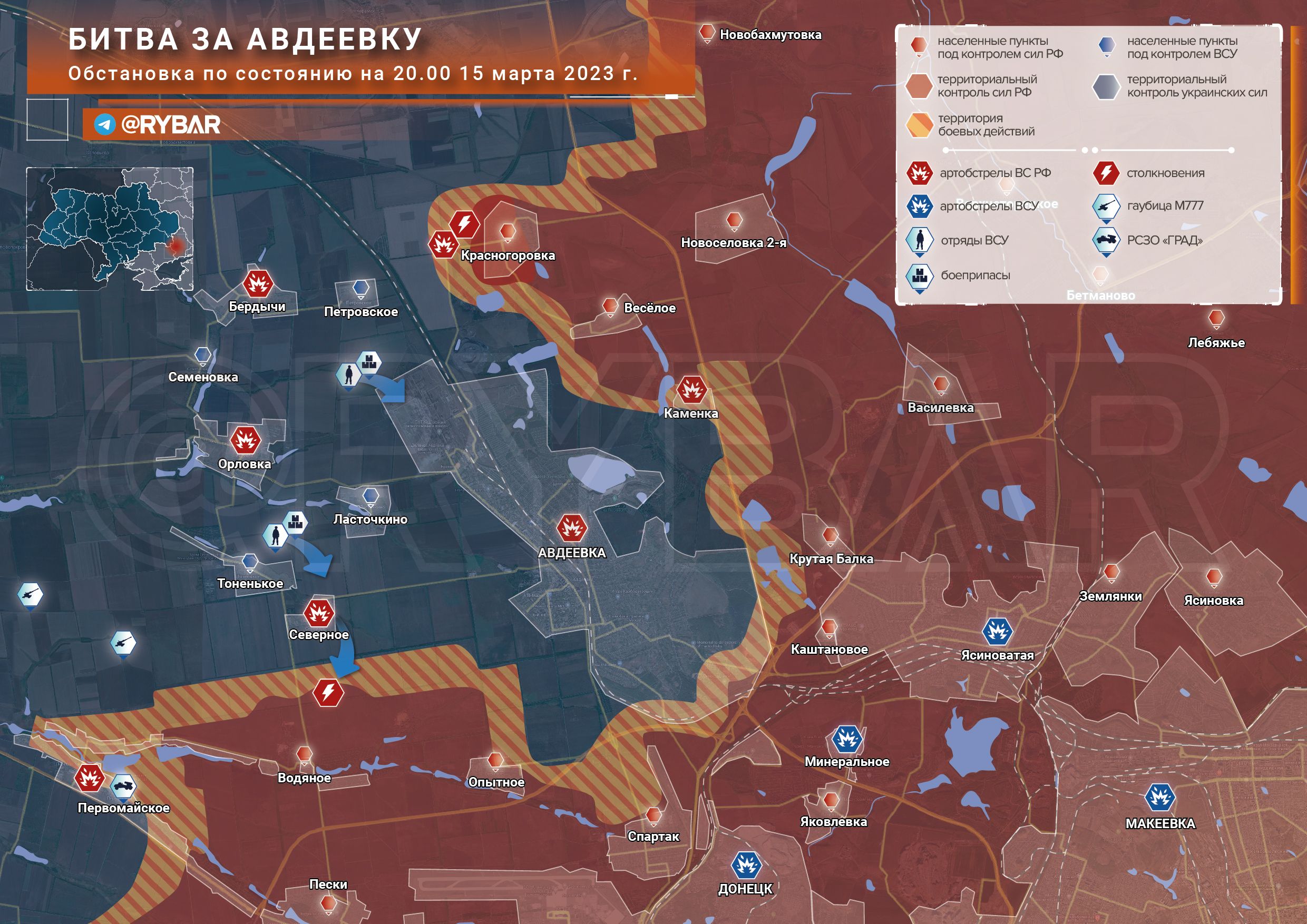 Карта боевых действий, бои за Авдеевку, к утру 16 марта 2023г.