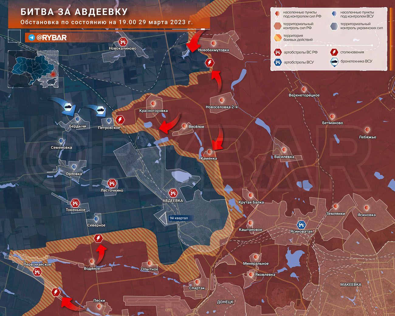 Битва за Авдеевку 29.03.2023 — обстановка и карта боёв сегодня