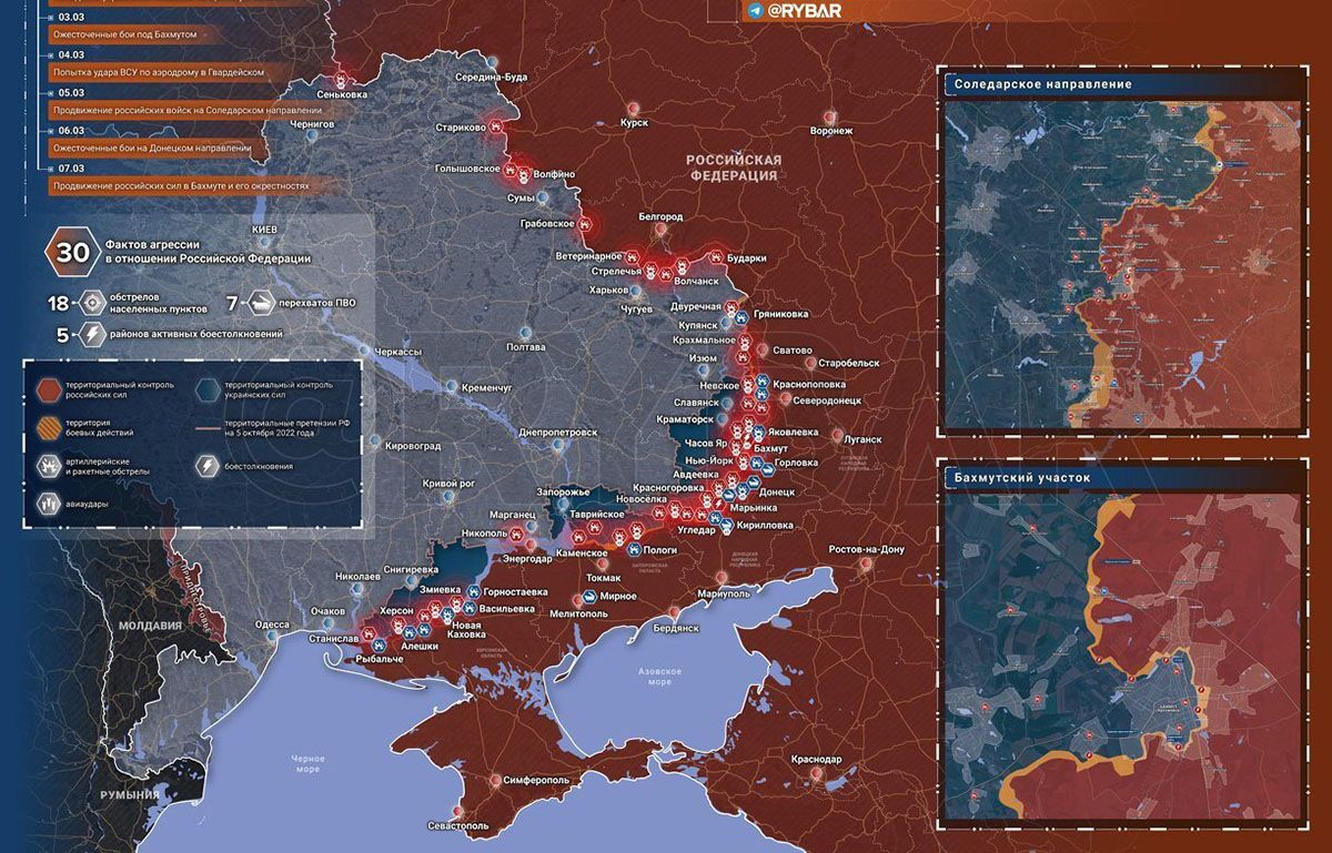 Общая карта военной операции на Украине, обстановка на сегодня 8 марта