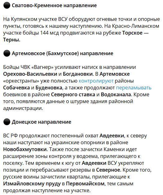 Что происходит на Украине, новости с фронтов, ДНР и ЛНР 30.03.2023г.
