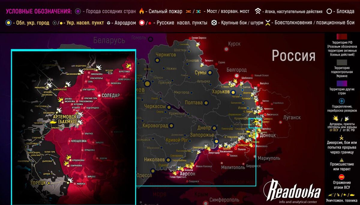Новая карта боевых действий на Украине 11 марта 2023г