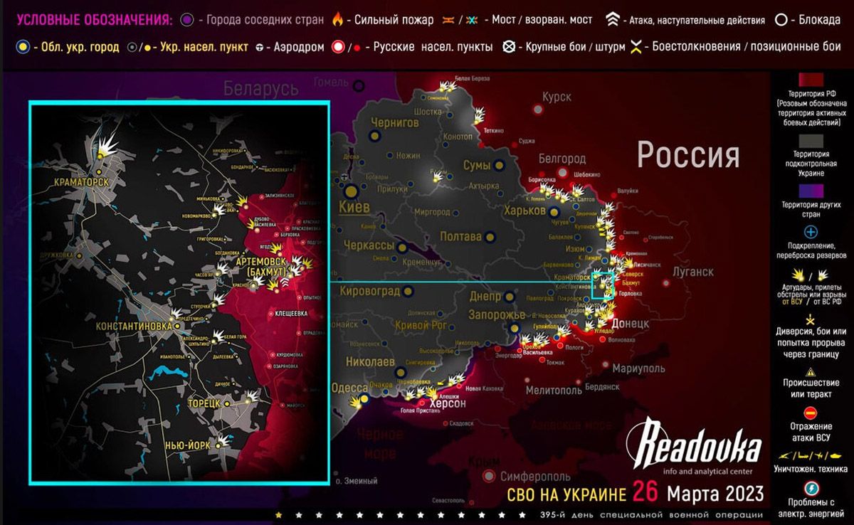 Карта боевых действий на Украине сегодня, к утру 27 марта 2023г.