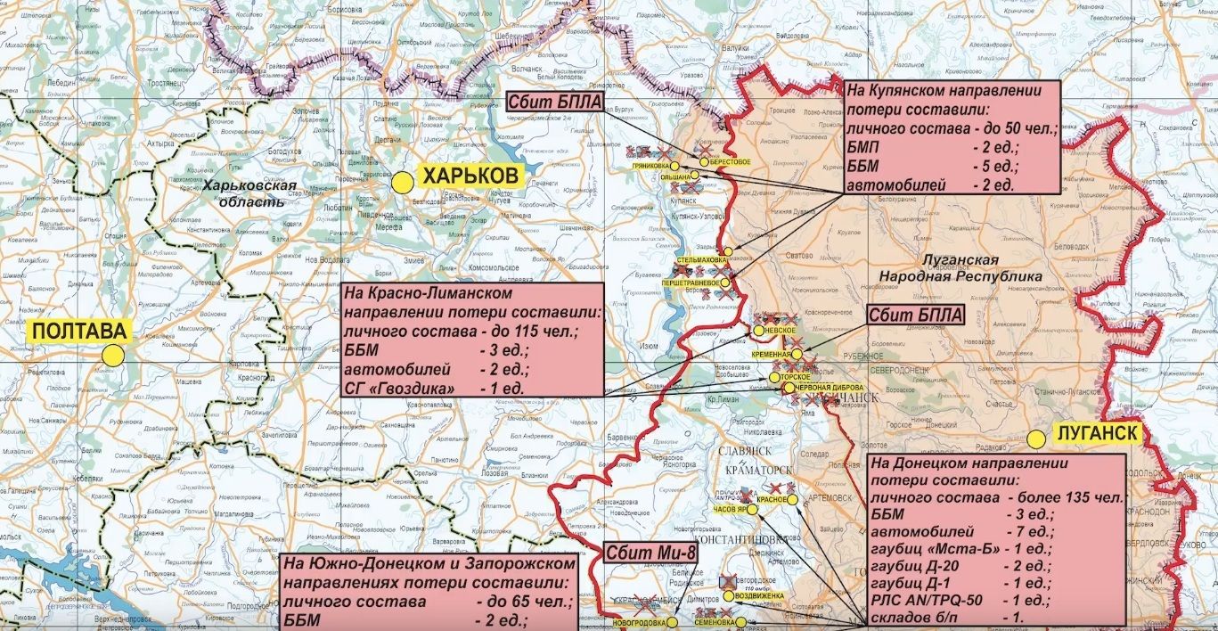 Карта боевых действий сегодня 9 марта. Харьковское направление