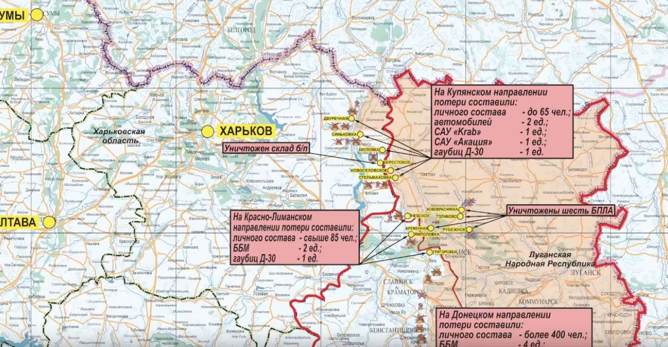 Карта боевых действий на Украине 27 марта, Краснолиманское и купянское направление