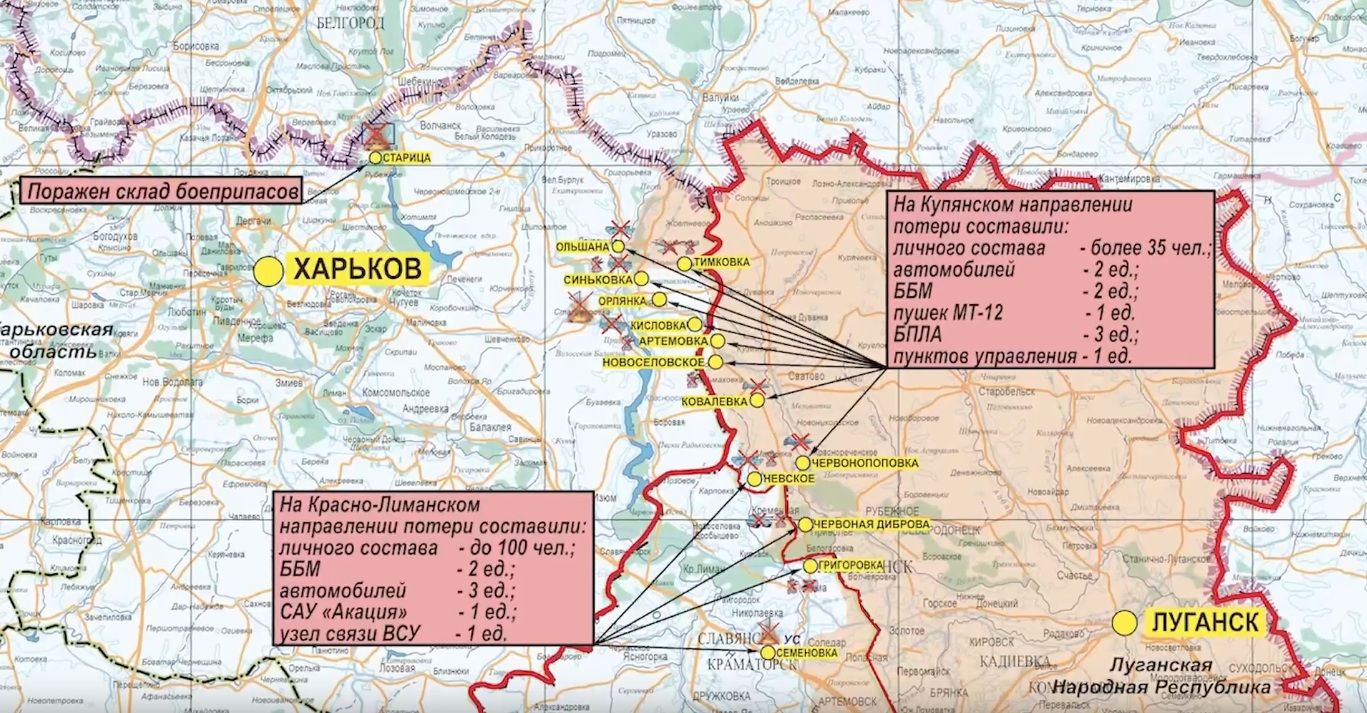 Карта боевых действий на Украине, 29 марта 2023г.. Купянское и Краснолиманское направление