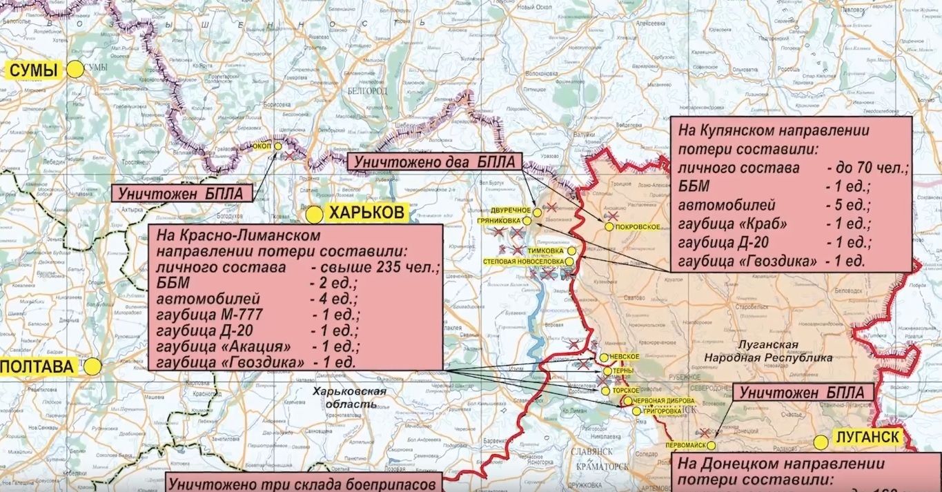 Карта боевых действий на 15 марта. Харьковское направление