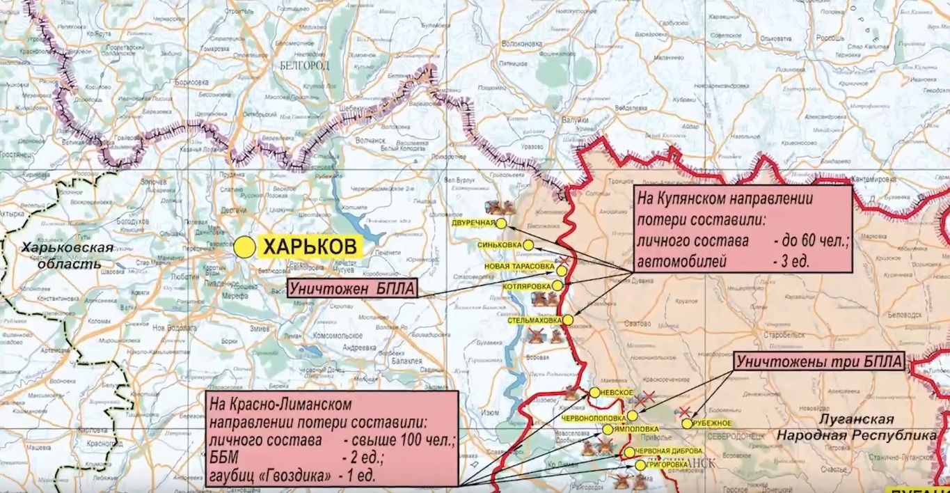 Карта боевых действий на Украине 18 марта. Харьковское направление