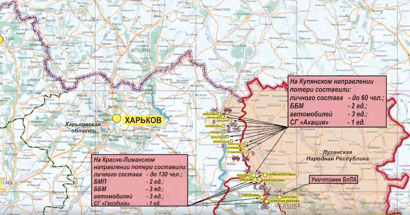 Карта боевых действий на 8 марта, Харьковское направление