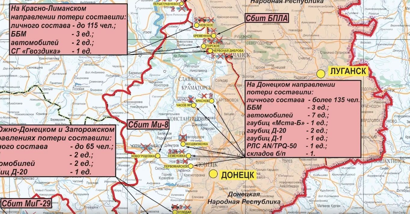 Карта боевых действий сегодня 9 марта. Донецкое направление