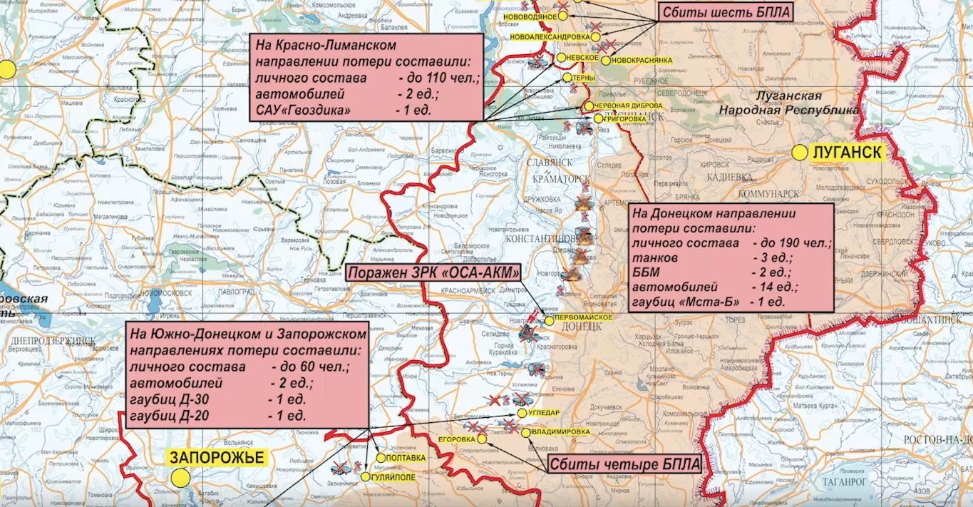Карта боевых действий на 13 марта 2023 г. Южно-Донецкое и Запорожское направление.