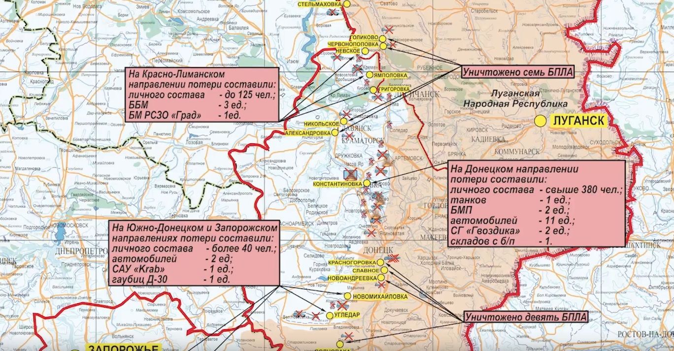Карта боевых действий на 24 марта 2023г. на Краснолиманском направлении
