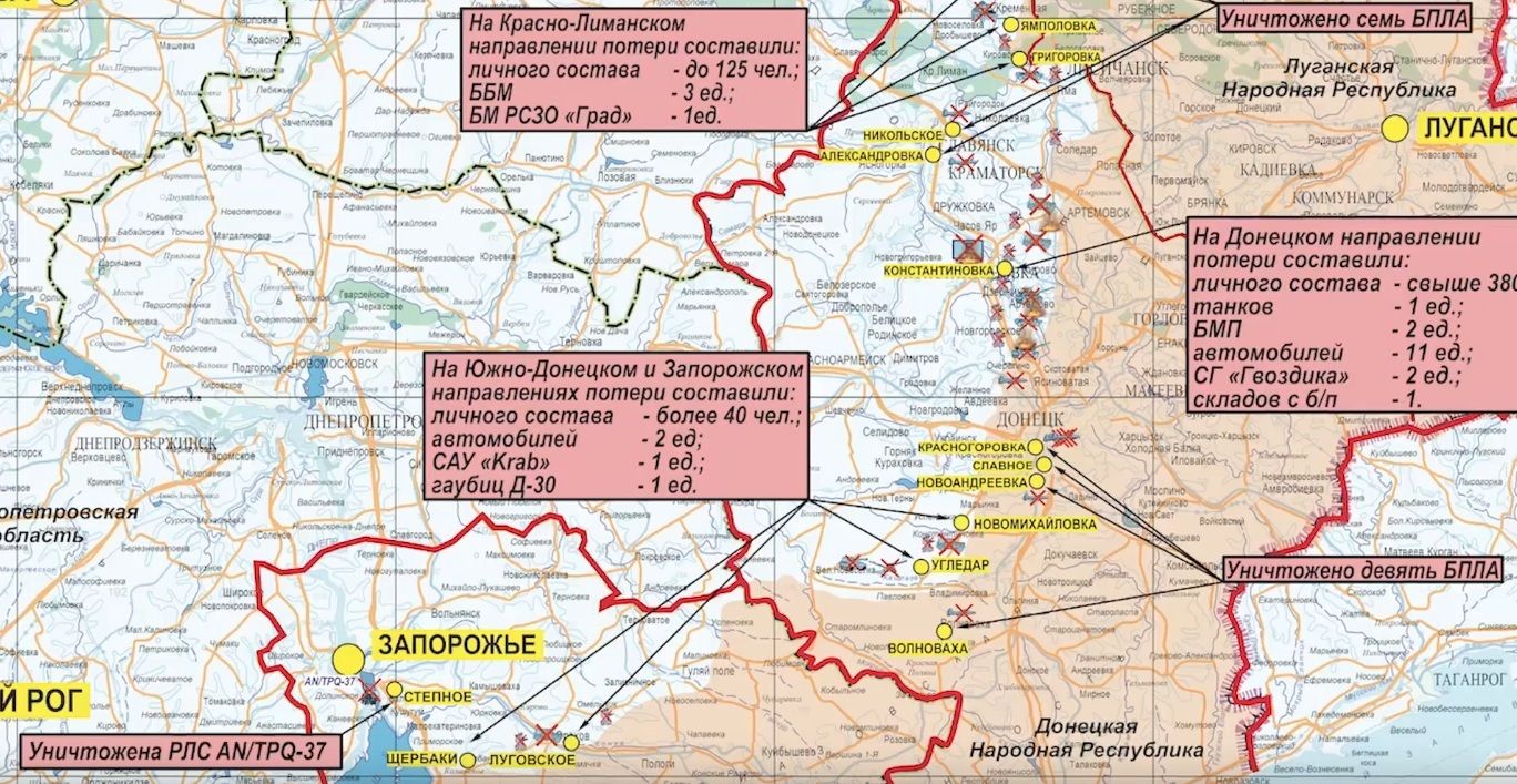 Карта боевых действий на 24 марта 2023г. на Южно-Донецком и Запорожском направлении