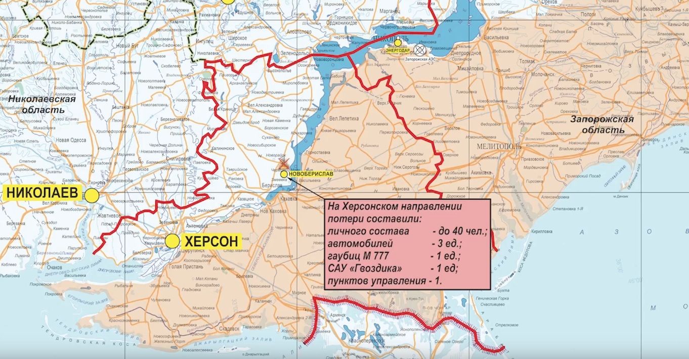 Карта боевых действий на Украине, 29 марта 2023г.. Херсонское направление