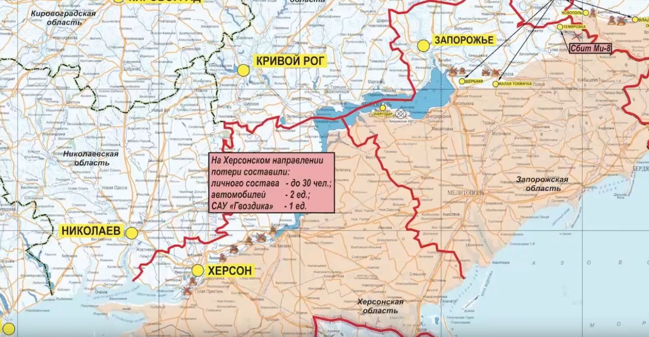 Карта боевых действий на Украине 27 марта, Херсонское направление