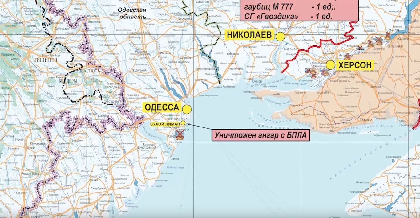 Карта боевых действий на 24 марта 2023г. Сухой Лиман Одесская область