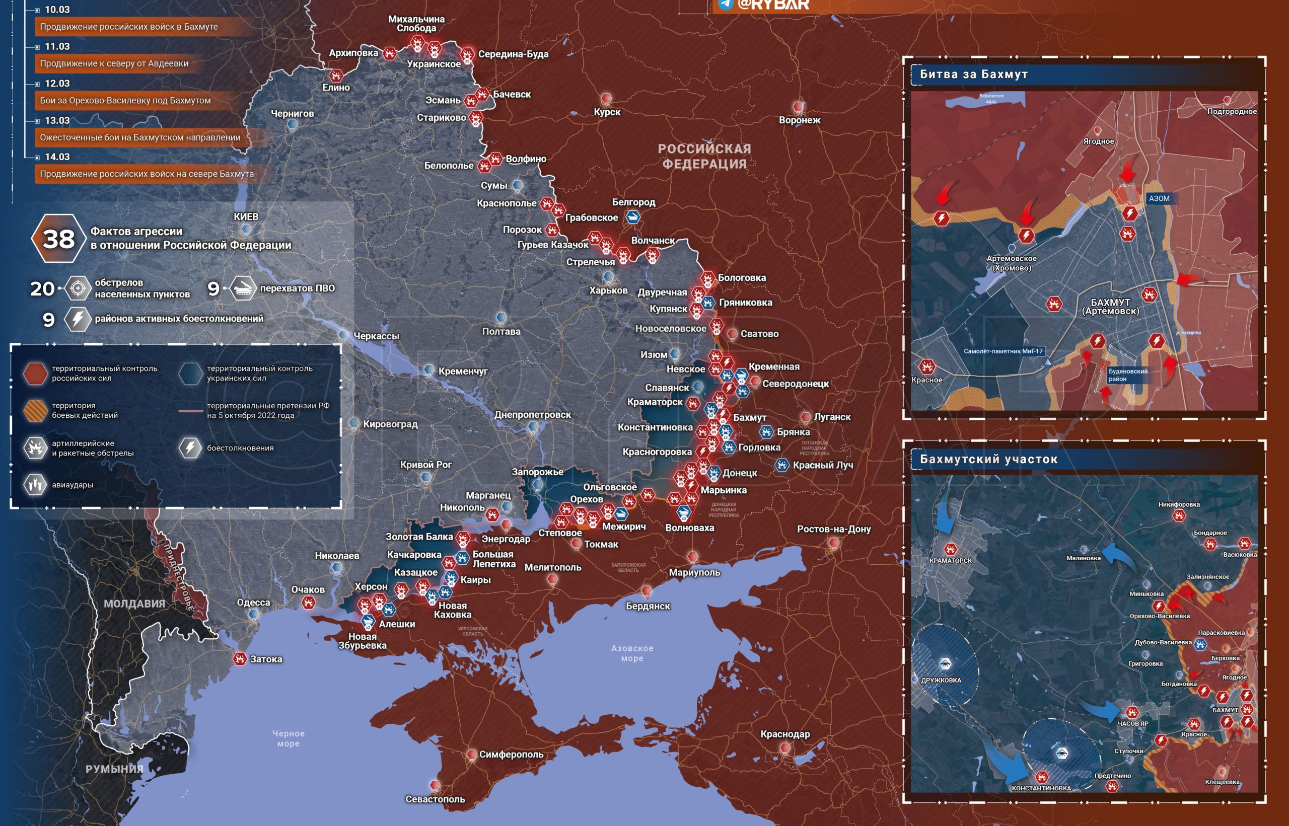 Карта боевых действий на Украине сегодня, 16 марта 2023г.