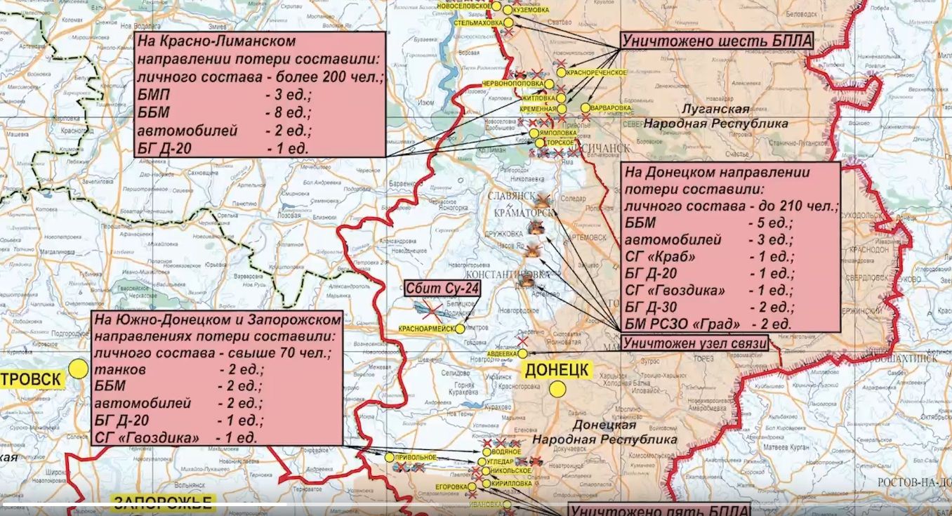 Карта боевых действий на Украине 2. Дневной брифинг Минобороны РФ 3 марта