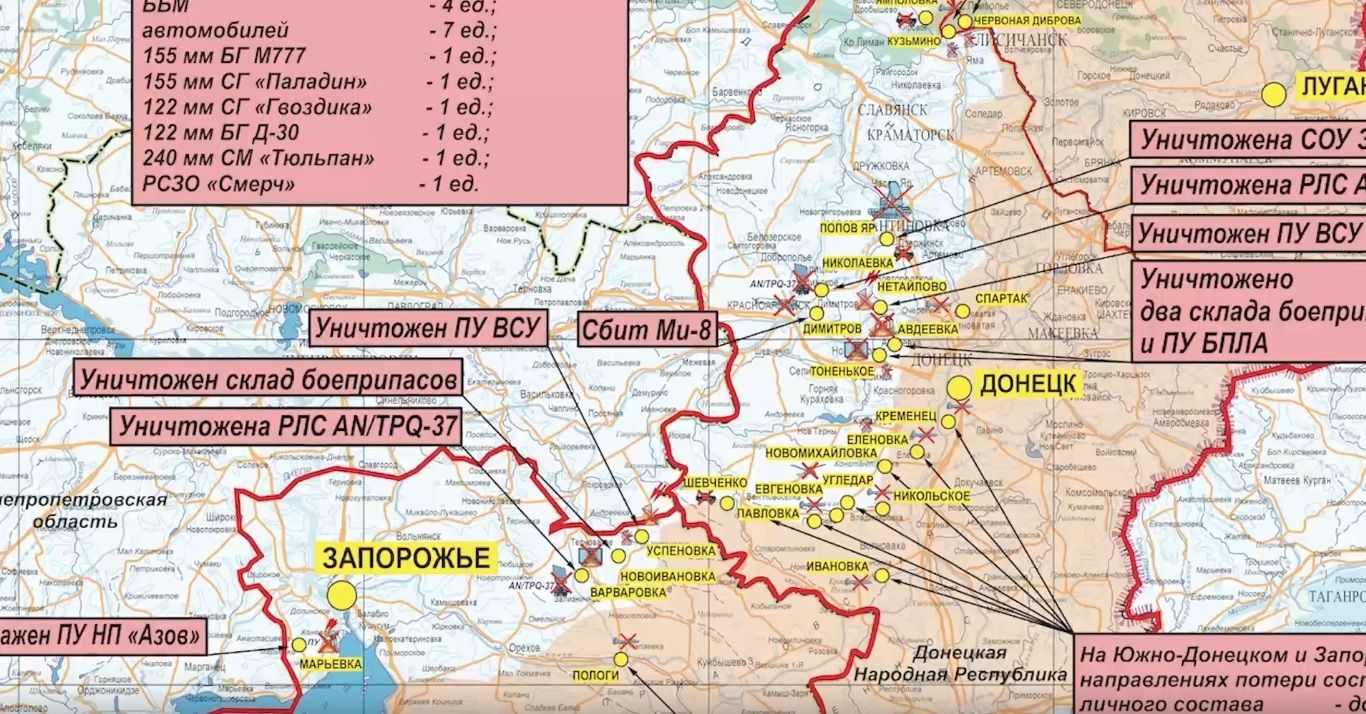 Карта специальной военной операции от Минобороны РФ (2)