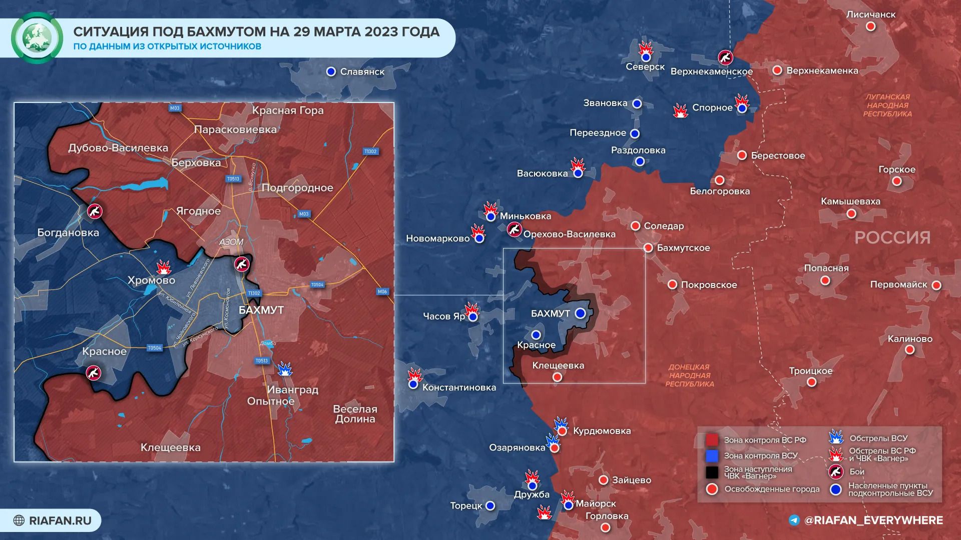 Карта боевых действий на Украине сегодня, 29.03.2023г..