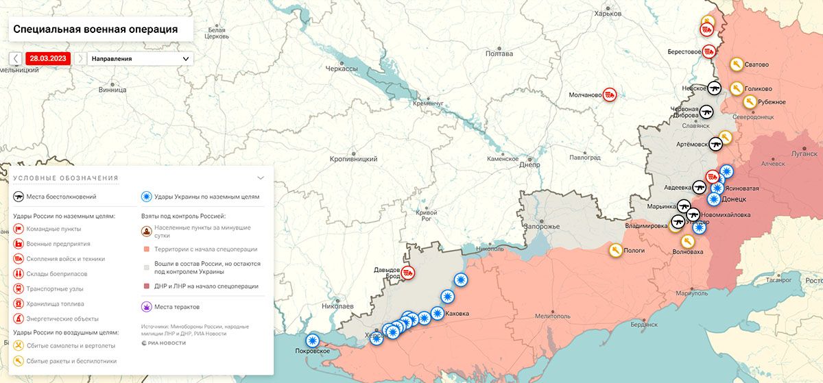 Карта боевых действий на Украине, 28 марта 2023г., от РИА Новости.