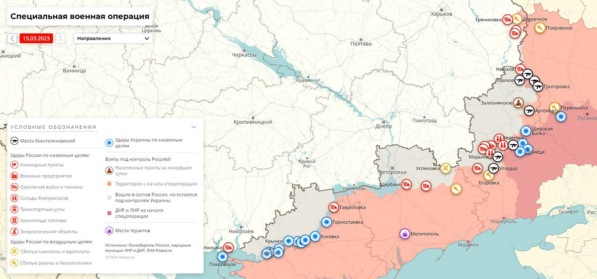 Карта боевых действий на Украине, по состоянию на 15 марта 2023г.
