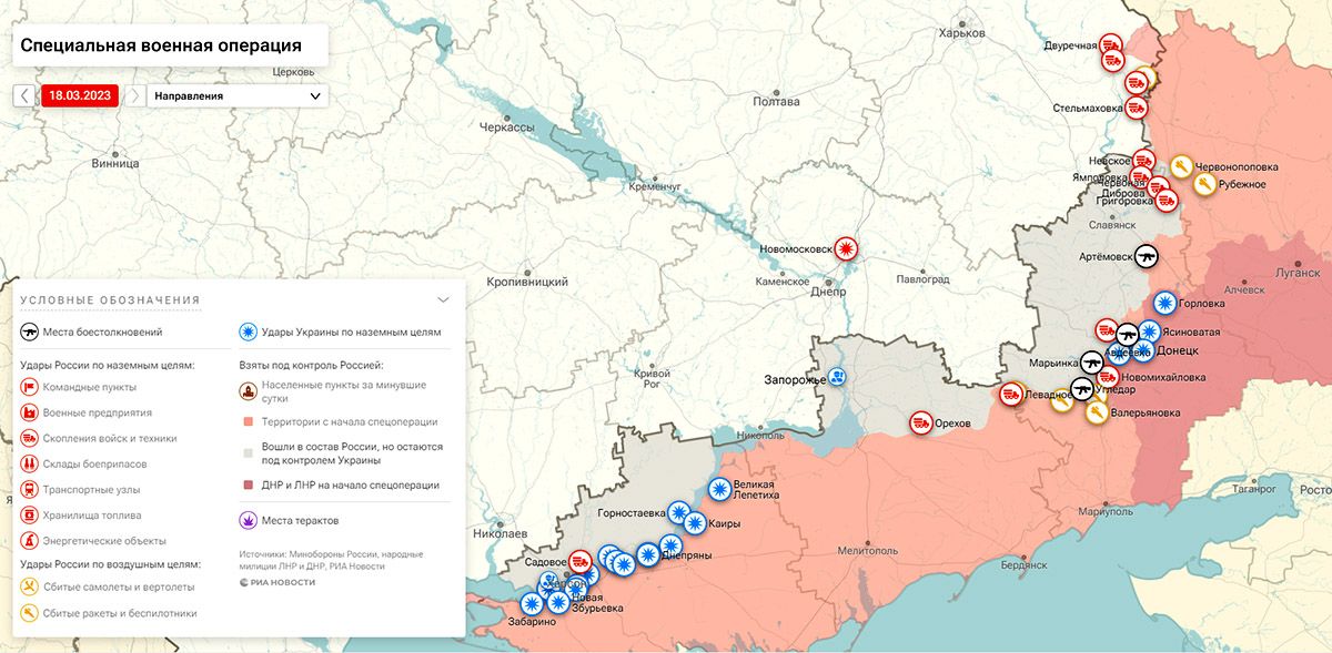 Карта боевых действий на Украине, к 19 марта 2023г., от РИА Новости. Карта специальной военной операции.