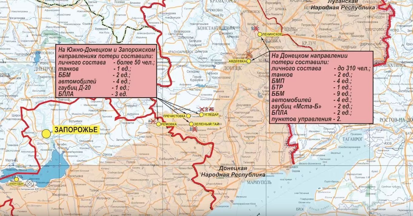 Карта боевых действий на Украине, 29 марта 2023г.. Донецкое и Запорожское направление