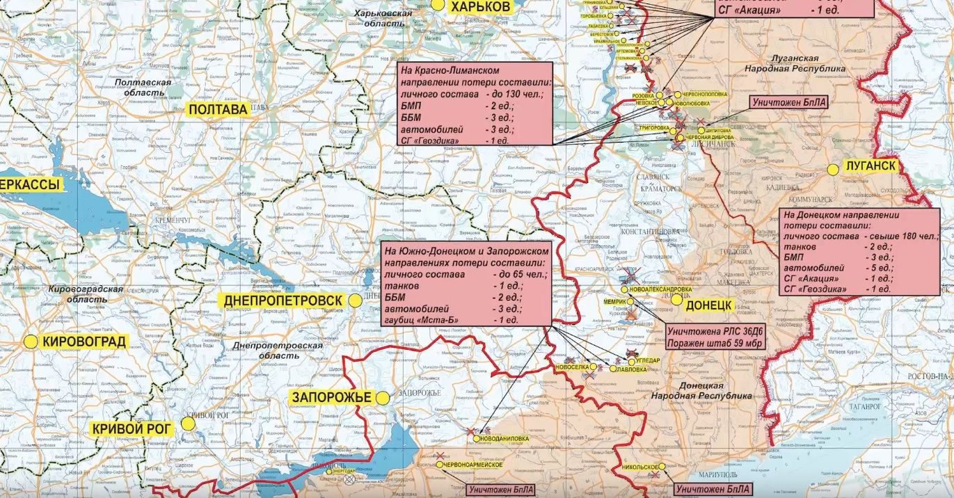 Карта боевых действий на 8 марта, Донецкое и Запорожское направление